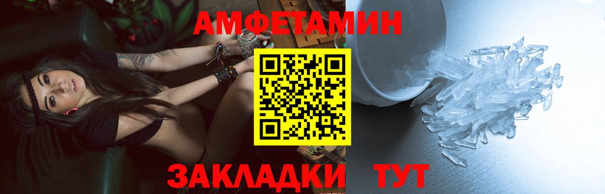 Амфетамин 98%  АМФ  Алейск  Вход с VPN 