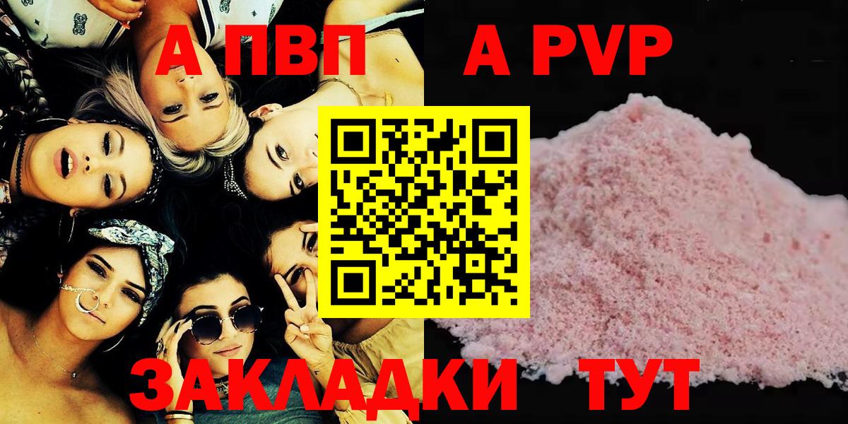 А ПВП VHQ  Вход с VPN  A-PVP СК КРИС  Алейск 