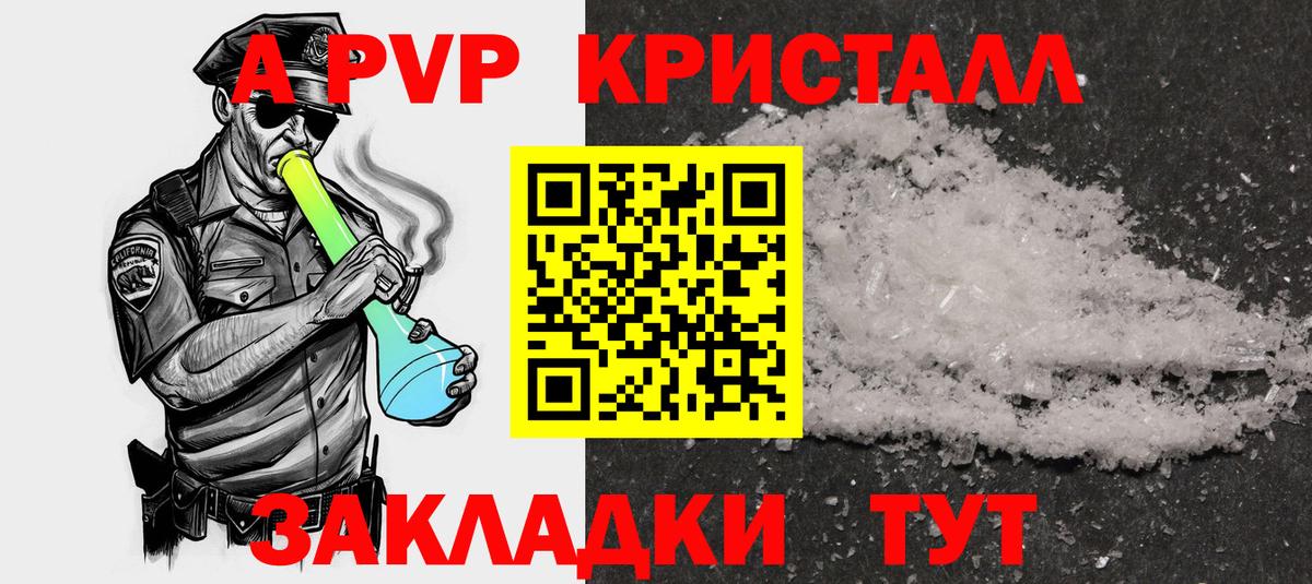 Alpha-PVP СК КРИС Алейск