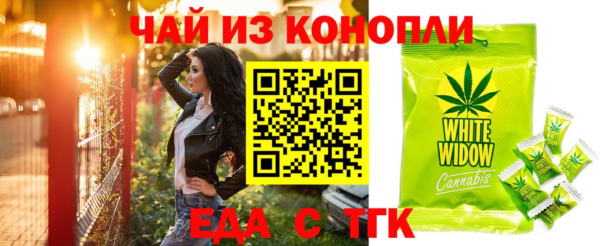 Canna-Cookies конопля  Вход с VPN  Алейск 