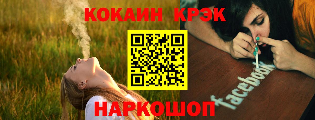 цены   Cocaine VHQ  Вход с VPN  Алейск  КОКАИН Columbia 