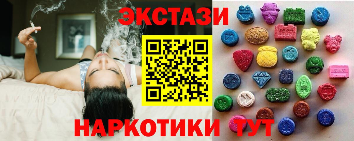 Экстази Cube Алейск