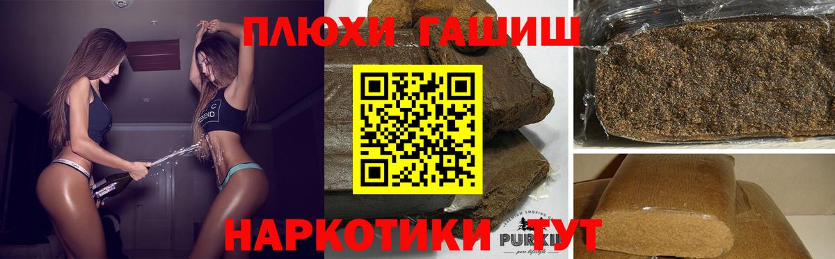 ГАШИШ VHQ Алейск