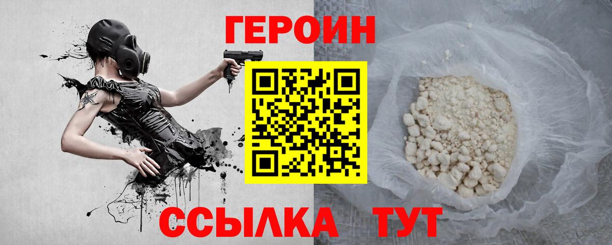 Героин афганец  Вход с VPN  Алейск 