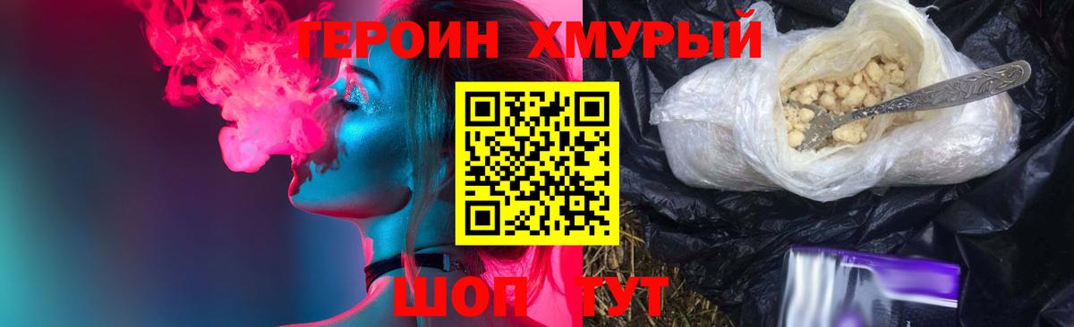 ГЕРОИН афганец Алейск