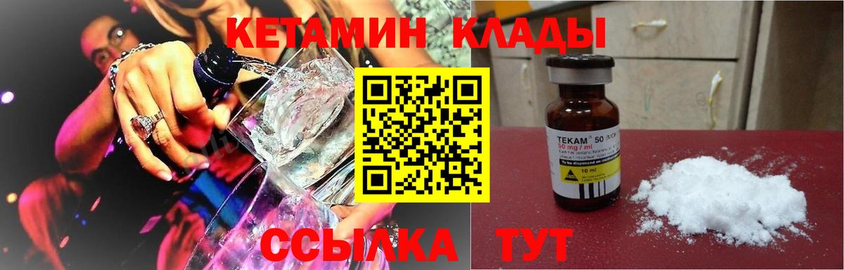 Кетамин ketamine Алейск