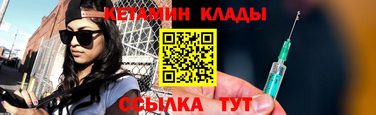 Алейск  КЕТАМИН ketamine  Вход с VPN 