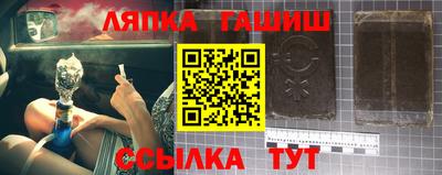 гашик Белореченск