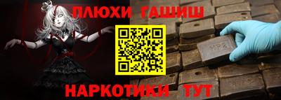 гашик Белореченск