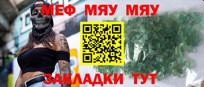 круглые Белорецк