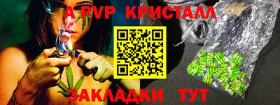 синтетический гашиш Братск