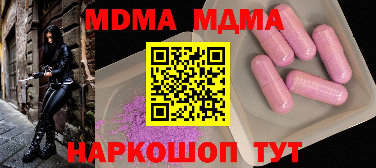 МДМА молли  MDMA VHQ  Вход с VPN  MDMA  Алейск 