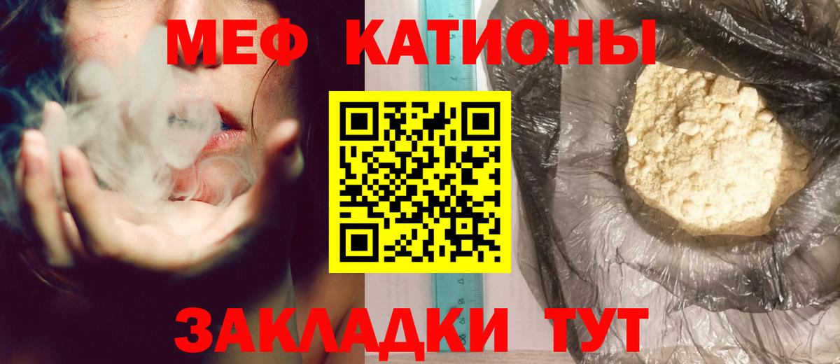 Алейск  Меф 4 MMC  Меф кристаллы  МЯУ-МЯУ  Меф  Вход с VPN 