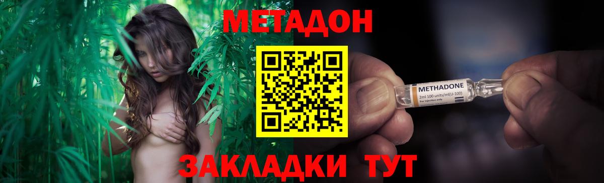 МЕТАДОН methadone Алейск