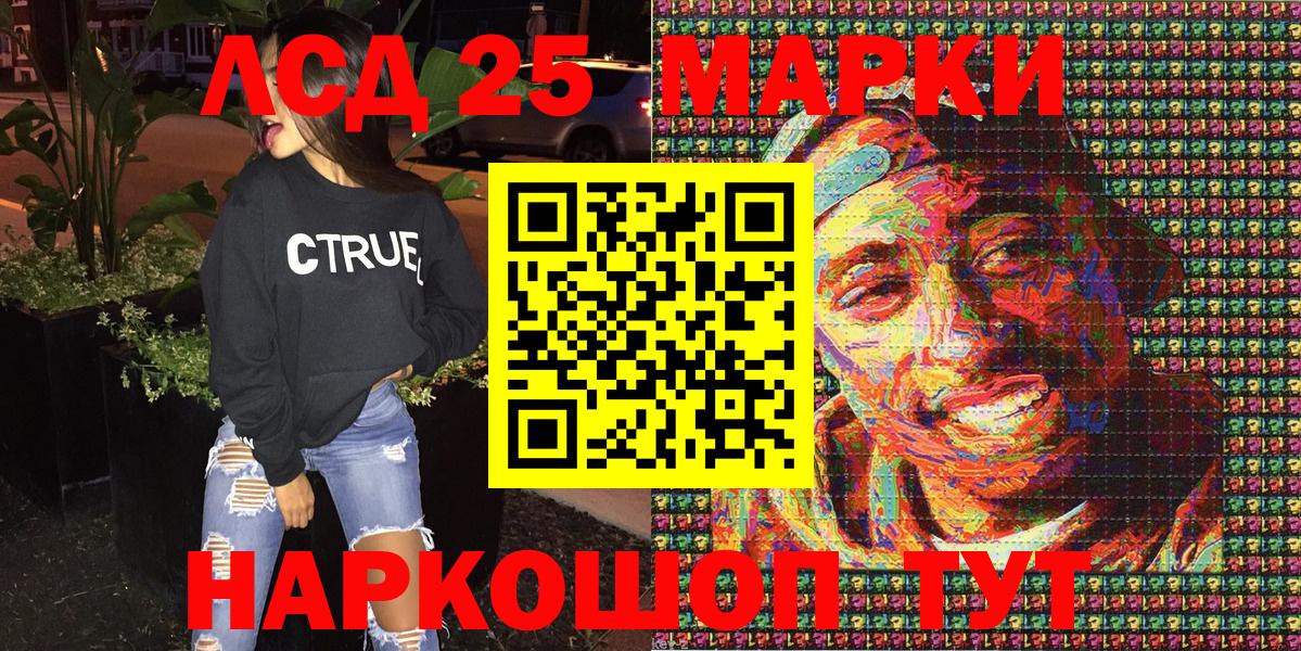 Алейск  Марки 25I-NBOMe 1,8мг  как найти закладки  Вход с VPN 