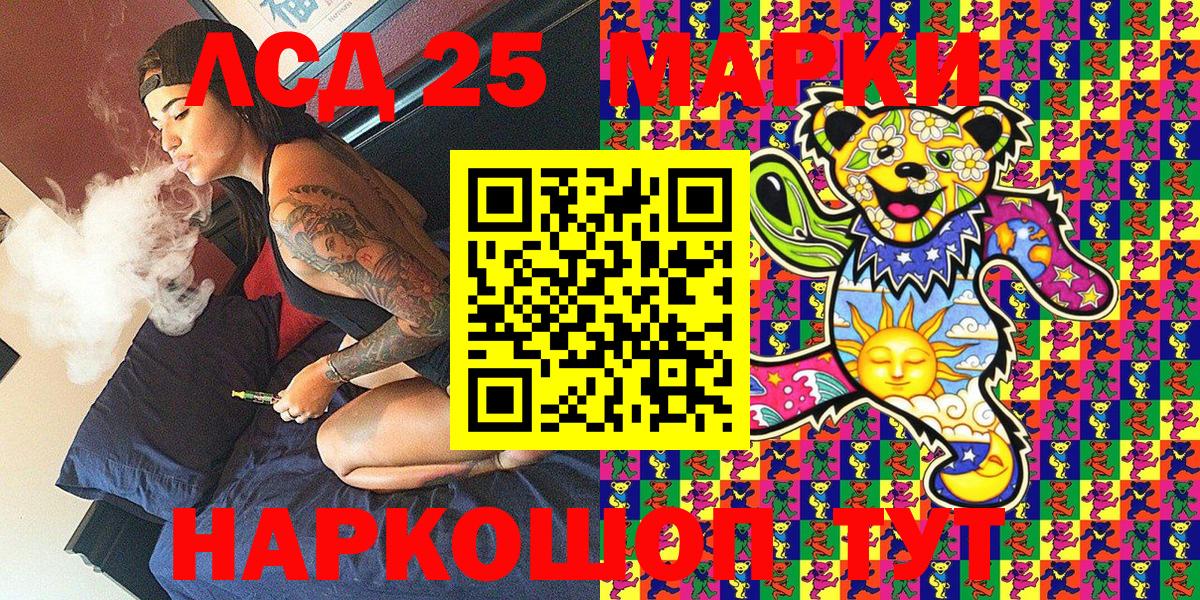 Наркотические марки 1,8мг Алейск